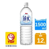 在飛比找PChome精選優惠-泰山純水1500ml (12入/箱)