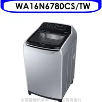 在飛比找蝦皮購物優惠-《再議價》三星【WA16N6780CS/TW】16KG 變頻