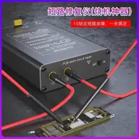 在飛比找ETMall東森購物網優惠-i2C便攜式點焊機 手機電芯電池鎳片焊接主板短路修復儀可燒機