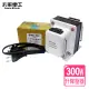 【太星電工】真安全/升降電壓變換器300瓦(110V/220V)