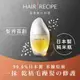 Hair Recipe 溫和養髮米糠油53ml