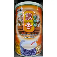 在飛比找蝦皮購物優惠-薌園銀杏杏仁粉(450g)