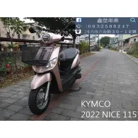 在飛比找蝦皮購物優惠-【 SeanBou鑫堡車業 】二手 中古機車 2022 KY