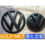 福斯 消光黑 GTI VW GOLF MK7 7代 七代 後標 車標 大標 中網標 水箱罩 水箱罩標 前標 中網 黑化