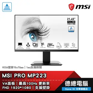 MSI 微星 PRO MP223 22吋 電腦螢幕 螢幕 顯示器 VA FHD 無喇叭 支援壁掛 光華商場