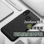 華碩 ZENFONE4 ZENFONE5 ZENFONE6 ZENFONE7 9 10 ZB601KL 手機殼 防摔殼