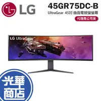 在飛比找蝦皮購物優惠-LG 樂金 45GR75DC-B UltraGear Dua