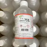 「遷倉賠售 我最便宜 售完為止 有發票」醫強 ７５％ 藥用酒精 500ML GMP 優良藥品 （乙類成藥）消毒