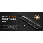 含稅附發票 J5CREATE USB-C 9合1多功能筆電擴充基座 JCD533 PD3.0 最大100W 解析度4K