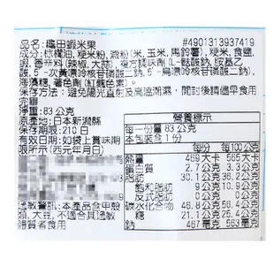 日本 龜田製菓 無限 蝦米果 (18入) 83g 米果 蝦味米果 無限蝦餅