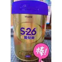 在飛比找蝦皮購物優惠-S26 金愛兒樂850g