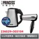 PRINCESS荷蘭公主0.5L雙電壓旅用快煮壺+雙電壓摺疊吹風機236029+505104(旅行組合)