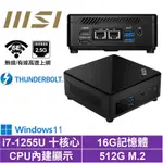 MSI 微星CUBI5 12M I7十核{協奏曲S2BBW}WIN11 迷你電腦(I7-1255U/16G/512GB M.2)