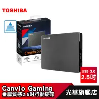 在飛比找蝦皮商城優惠-Toshiba 東芝 Canvio Gaming 1T 2T