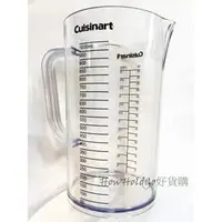 在飛比找PChome商店街優惠-Cuisinart 美國原廠1公升手把 大量杯*1，全新現貨