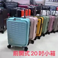 在飛比找蝦皮購物優惠-NUPORT、SWICKY、BOGAZY 20吋前開式 登機