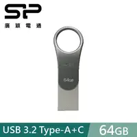 在飛比找PChome24h購物優惠-SP 廣穎 64GB C80 USB 3.2 Gen 1 雙