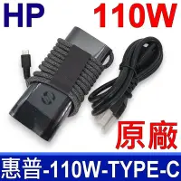 在飛比找Yahoo!奇摩拍賣優惠-惠普 HP 110W 原廠變壓器 Type-C USB-C 