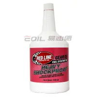 在飛比找蝦皮購物優惠-【易油網】RED LINE HEAVY SHOCKPROOF