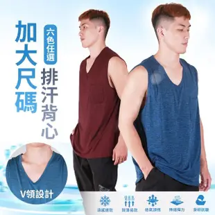 【YT shop】吸濕排汗 涼感降溫 寬肩運動背心(現貨 大尺碼 涼感)