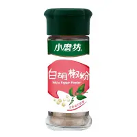 在飛比找Yahoo奇摩購物中心優惠-小磨坊 白胡椒粉(25g/罐)