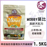 在飛比找Yahoo!奇摩拍賣優惠-☆五星級寵物☆MOBBY莫比自然食，肥滿老犬/高齡犬，羊+米