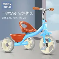 在飛比找樂天市場購物網優惠-兒童腳踏車 神舟鳥三輪車兒童腳踏車寶寶手推車 車子童車1-2