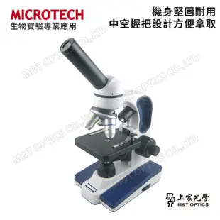 MICROTECH D1500多功能顯微鏡 - 原廠保固一年