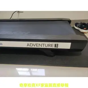 喬山 電動跑步機 Adventure 3