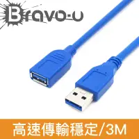 在飛比找博客來優惠-Bravo-u USB 3.0 超光速延長線/A公對A母(3