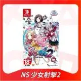 在飛比找遠傳friDay購物精選優惠-任天堂 Switch NS 少女射擊GALGUN 2 日版