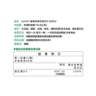 Lovita愛維他 非活性維他命D3膠囊400IU (維生素D3) (4.8折)