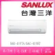 【SANLUX 台灣三洋】5-6坪級變頻冷暖分離式冷氣(SAC-41VH7/SAE-41V7A)