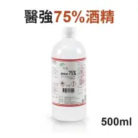 在飛比找蝦皮商城優惠-醫強 酒精液 75% 500ml/ 4L 乙類成藥 衛福部核