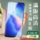 OPPO Reno5 Z 3D全滿版覆蓋黑框透明鋼化玻璃疏油鋼化膜保護貼(2入-Reno5 Z保護貼Reno5 Z鋼化膜)