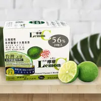 在飛比找台灣好農優惠-【田丹健康工房】56%檸檬C片 (24包入/盒)