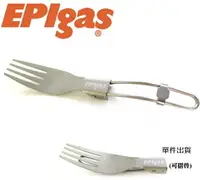 在飛比找樂天市場購物網優惠-EPIgas 鈦合金餐具/鈦金屬環保餐具 鈦摺疊匙叉 T-8