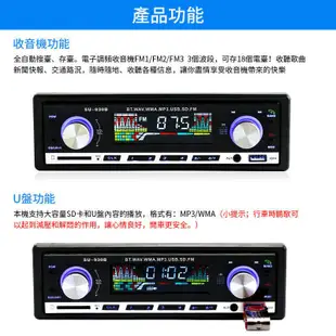 【現貨保固】汽車音響主機 汽車mp3播放器 車用音樂播放器 收音機 音樂播放器 藍牙播放器 車用音響 插USB隨身碟