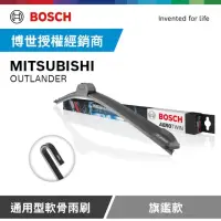 在飛比找momo購物網優惠-【BOSCH 博世】三菱 MITSUBISHI OUTLAN