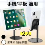 【SINGLIFE】可調式鋁合金手機桌面支架/IPAD平板電腦架(2入-黑/銀任選)