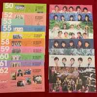 在飛比找蝦皮購物優惠-ARASHI 嵐 FC會報 No.50-70