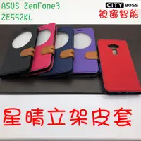 在飛比找蝦皮購物優惠-ASUS ZenFone3 ZE552KL ZE520KL 