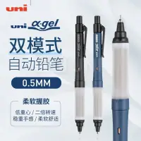 在飛比找蝦皮購物優惠-日本UNI三菱M5-1009GG SWITCH旋轉雙模防疲勞