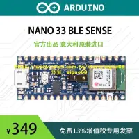 在飛比找露天拍賣優惠-Arduino Nano 33 BLE SENSE開發板意大