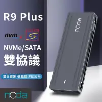 在飛比找博客來優惠-noda R9 Plus 雙協議 NVMe/SATA SSD