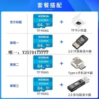 在飛比找Yahoo!奇摩拍賣優惠-內存卡鎧俠TF卡64G存儲卡 手機監控攝像頭行車記錄儀內存卡