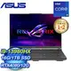 ASUS 華碩 G614JZ-0072G13980HX-NBL 16吋電競筆電《電光綠》(i9-13980HX/16G/1TB PCIe/RTX 4080)