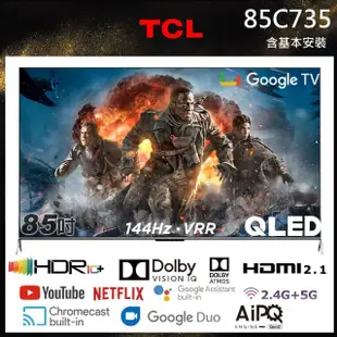 【TCL】85型 4K QLED 144Hz Google TV 量子智能連網顯示器 基本安裝 同C736(85C735)