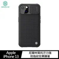 在飛比找蝦皮商城優惠-NILLKIN Apple iPhone 13、13 Pro