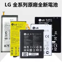 在飛比找蝦皮購物優惠-LG 樂金 原廠全新手機電池 V20 V10 G5 G4 G